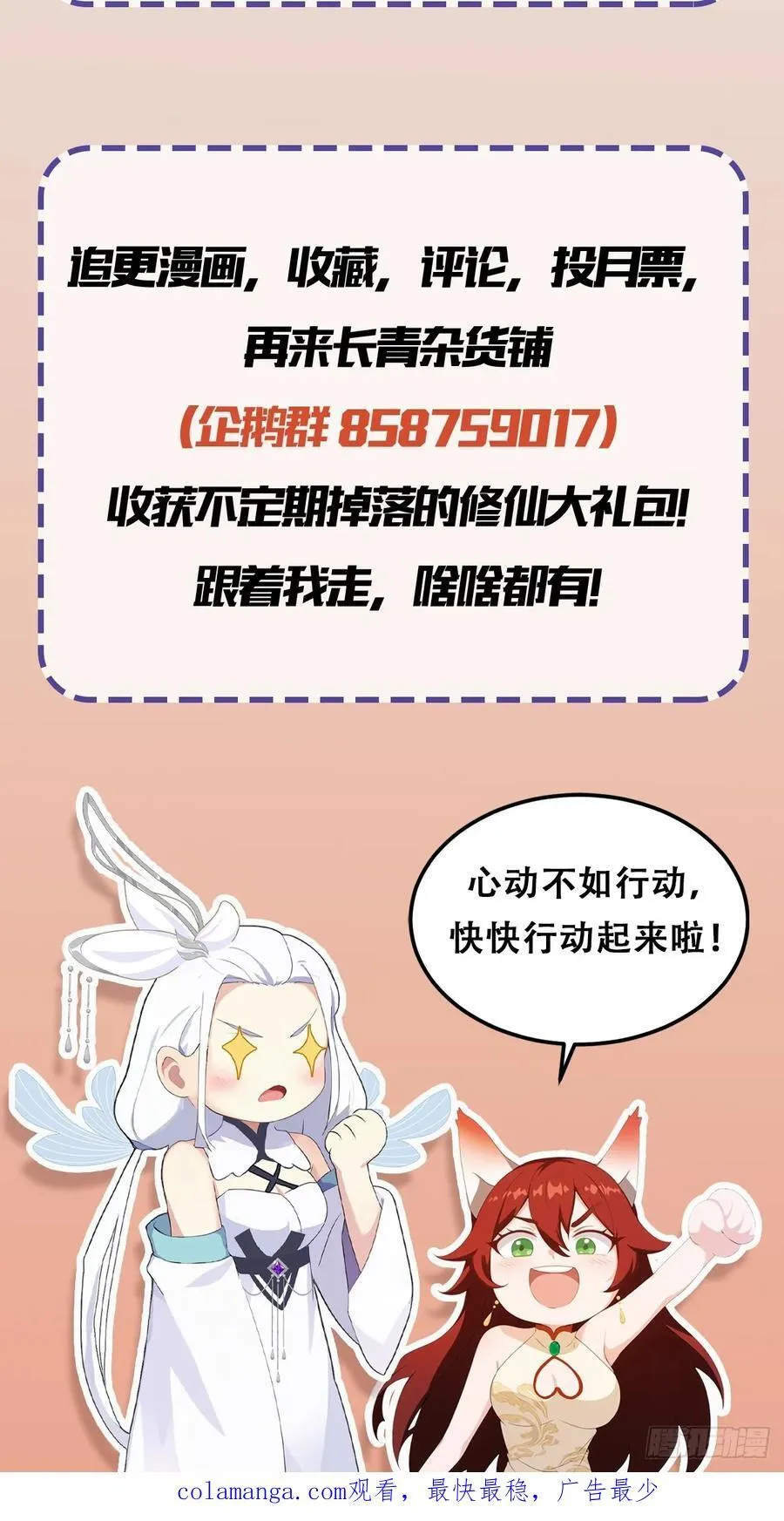 第193话 司徒振平不会碰瓷吧47