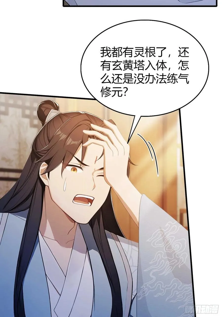 第177话 我大修特修！19
