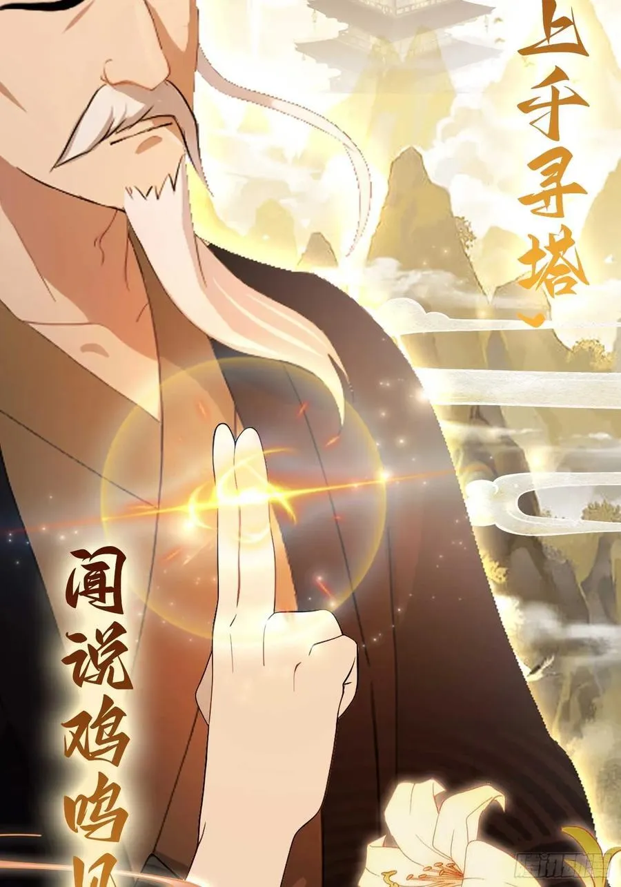 第162话 叶先生红温了？17