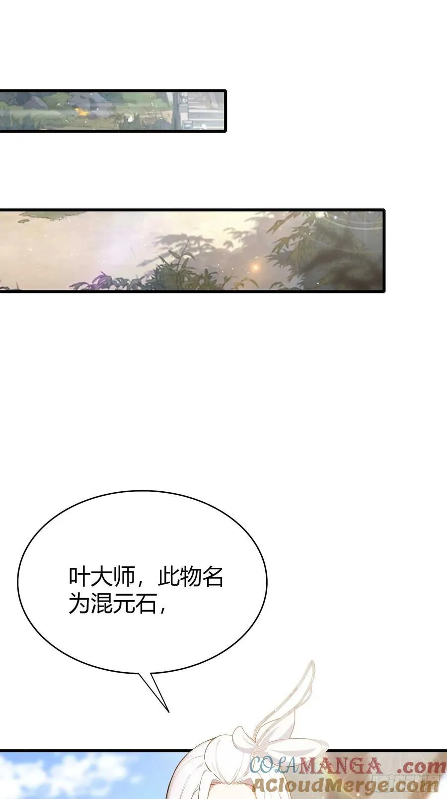 第180话 叶先生随地大小考？14