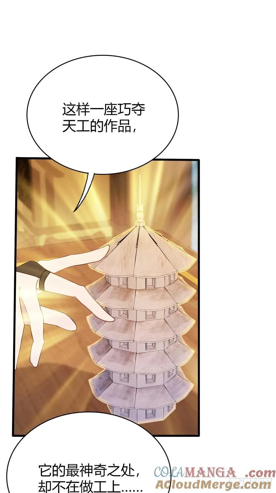 第164话 给叶先生定价？26