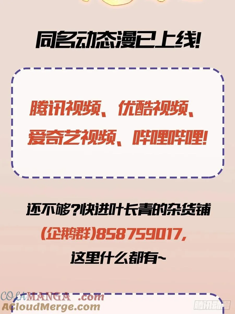第174话 叶先生演我？42