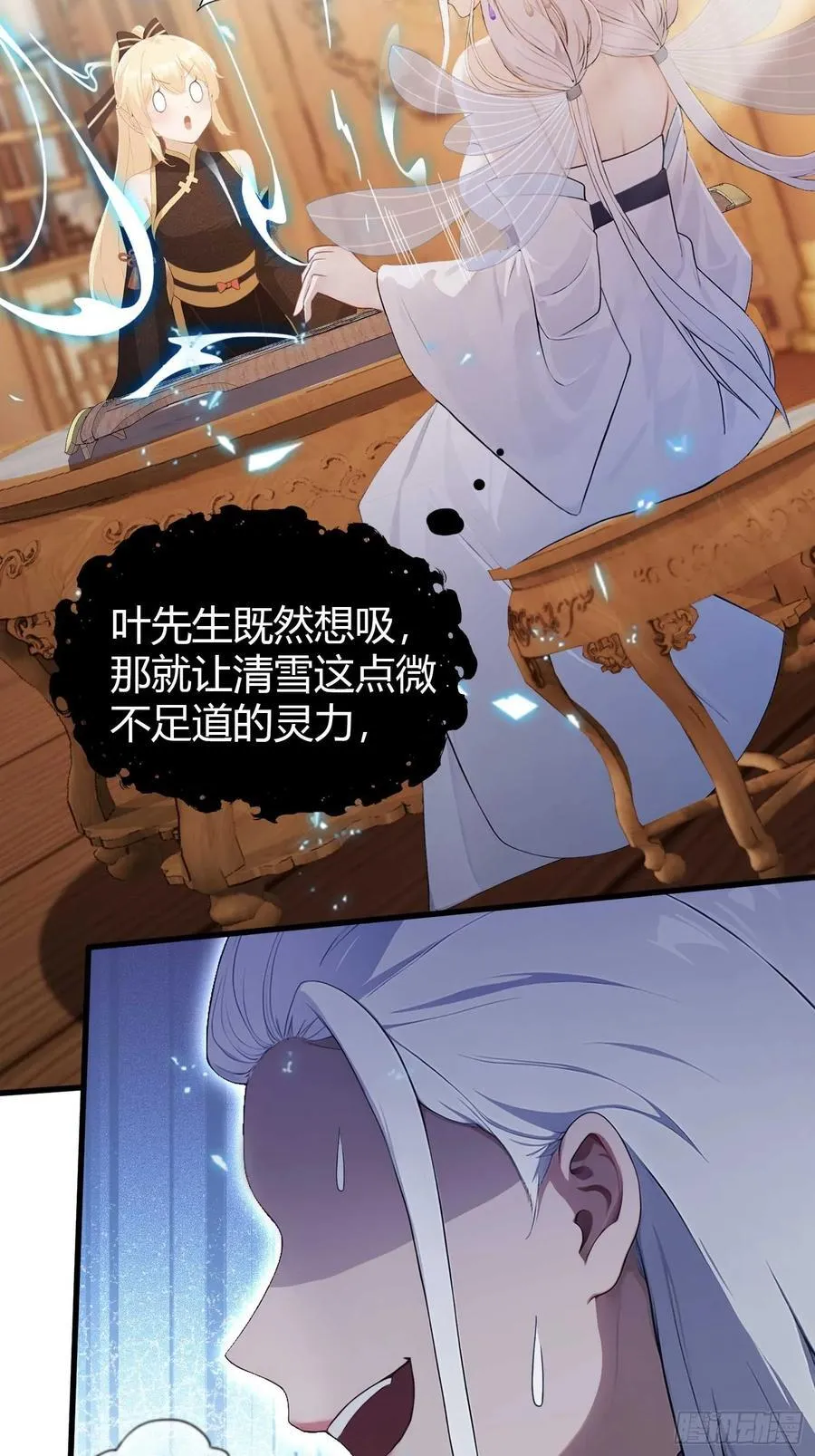 第178话 留在他的身体里？11