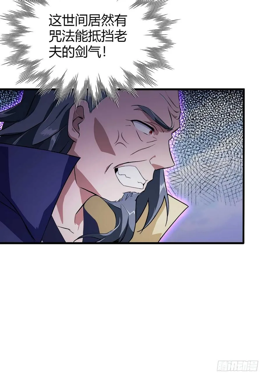 第192话 徐挚天碎了？37