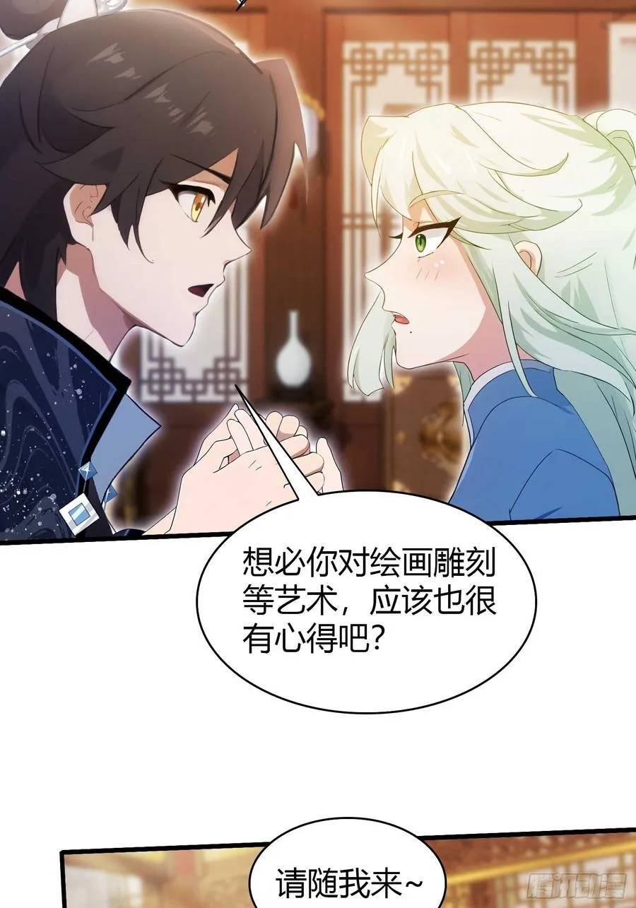 第163话 小小阁主，直接征服31