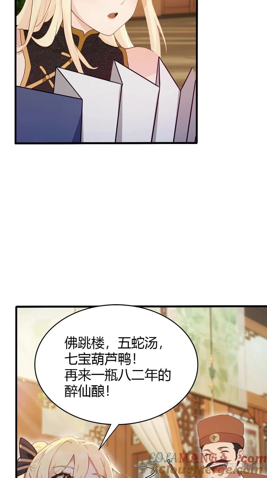 第153话 饭挺贵，画不行！12