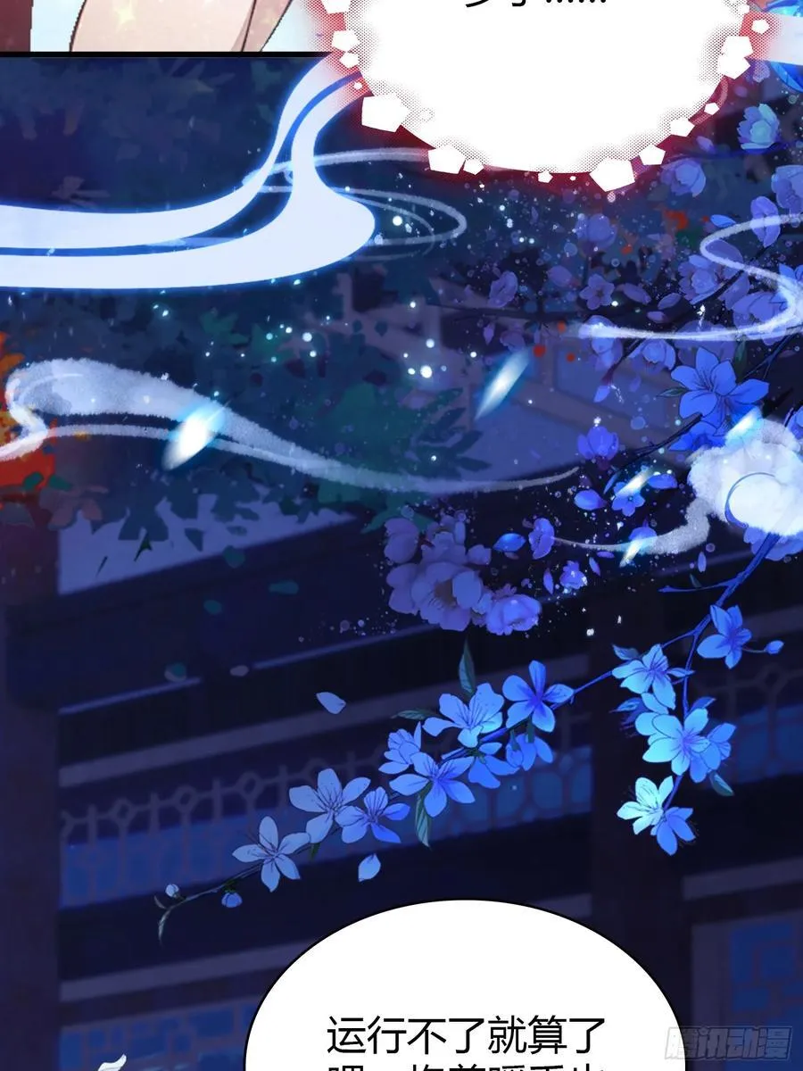 第159话 我嘞个混元石暖手！15