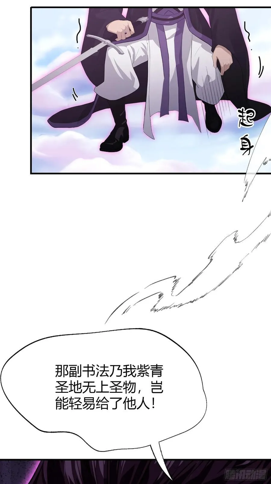 第191话 叶前辈的应援物！5