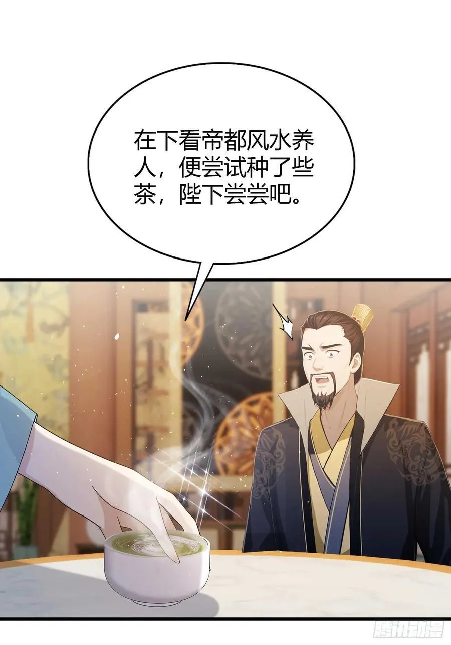 第183话 因为叶前辈他善啊！9