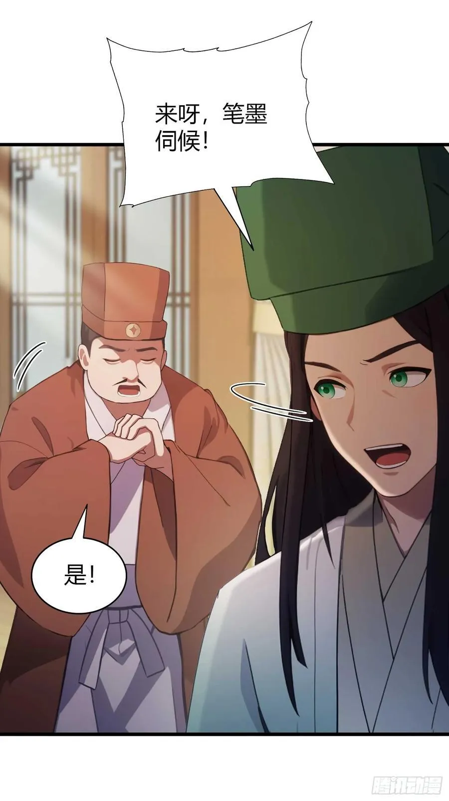 第154话 我敢画你就敢请？35