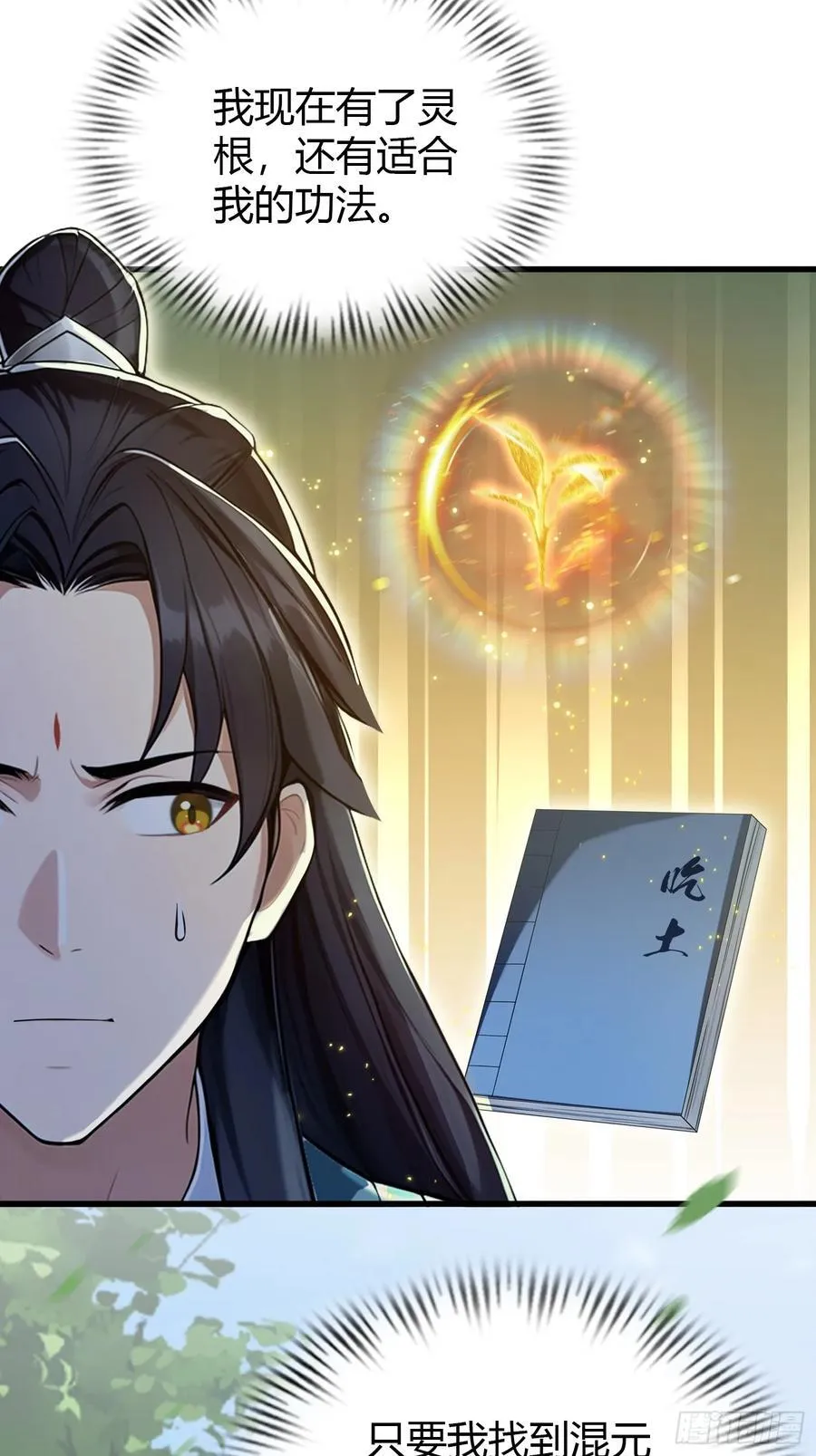 第185话长青圣人，顶峰相见！17