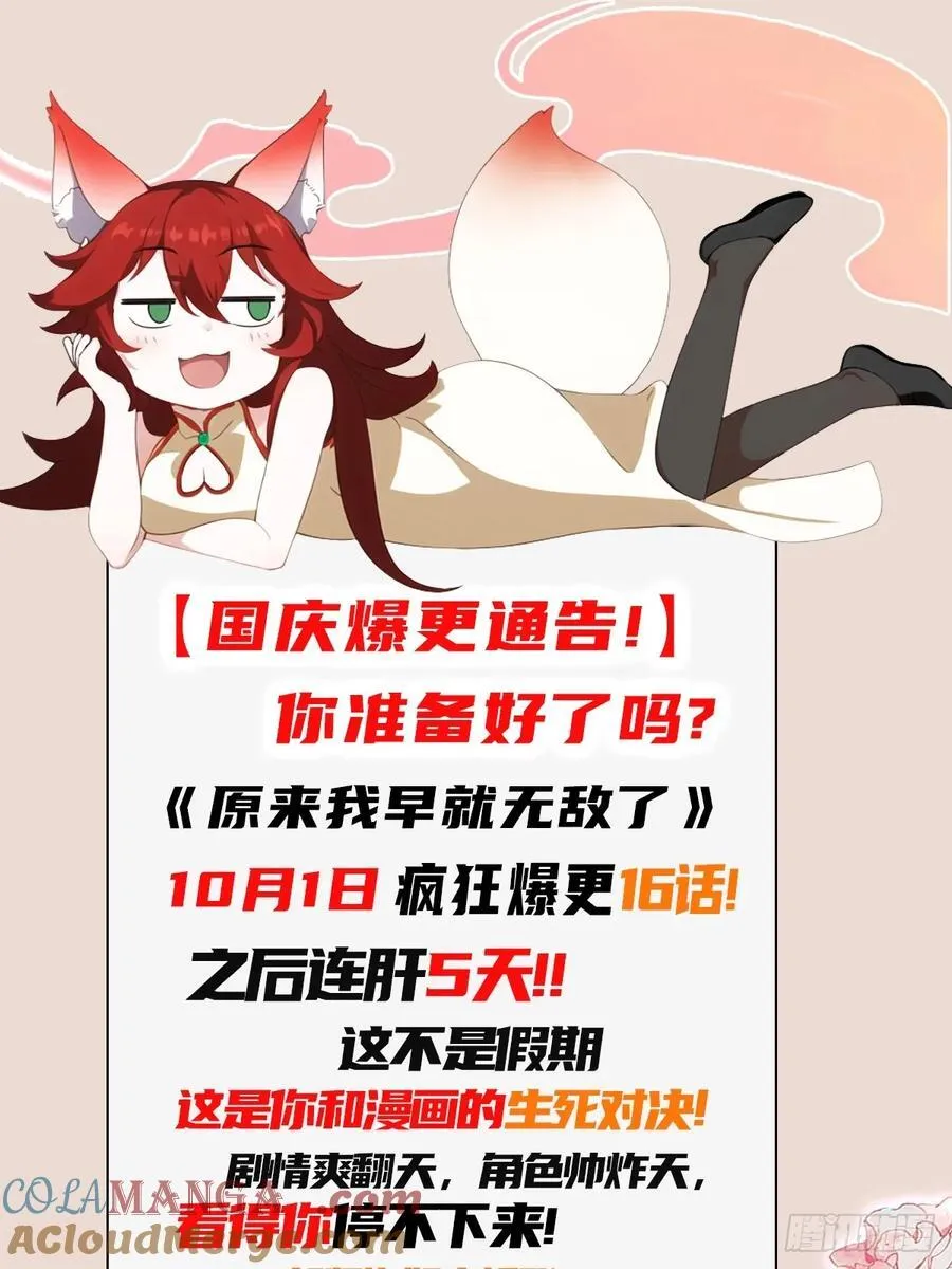 第171话 哈哈被自己普笑了！42