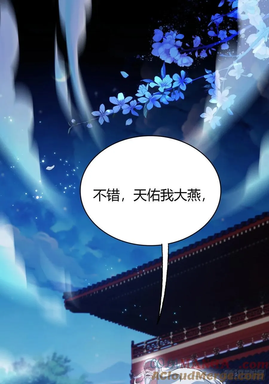 第158话 超雌火凤凰？12