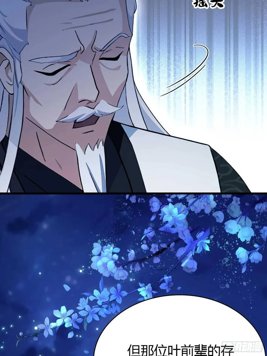第158话 超雌火凤凰？44