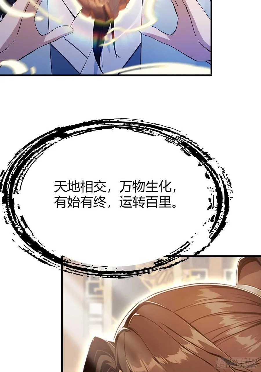 第177话 我大修特修！32