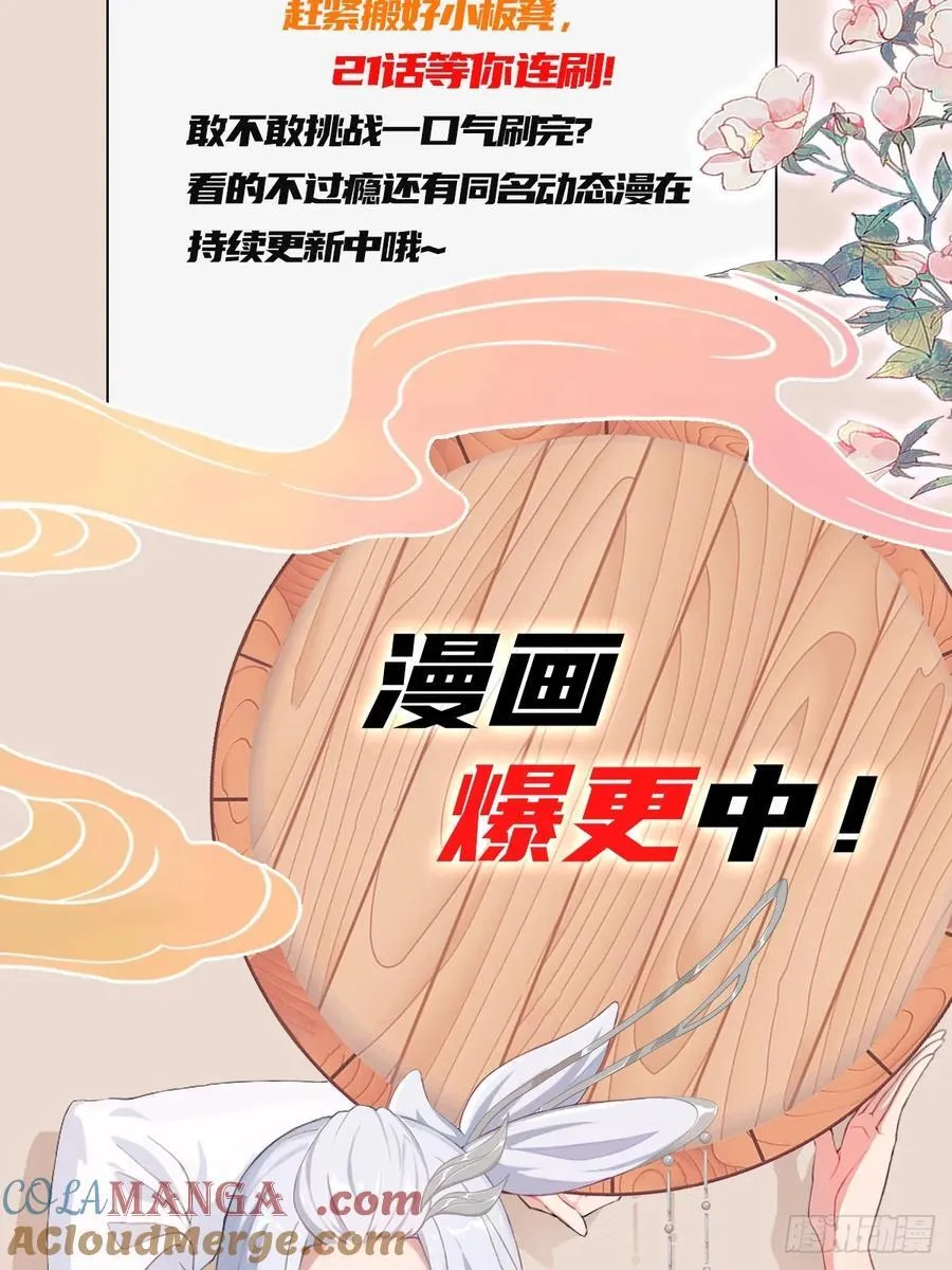 第179话 嫂子开门！42