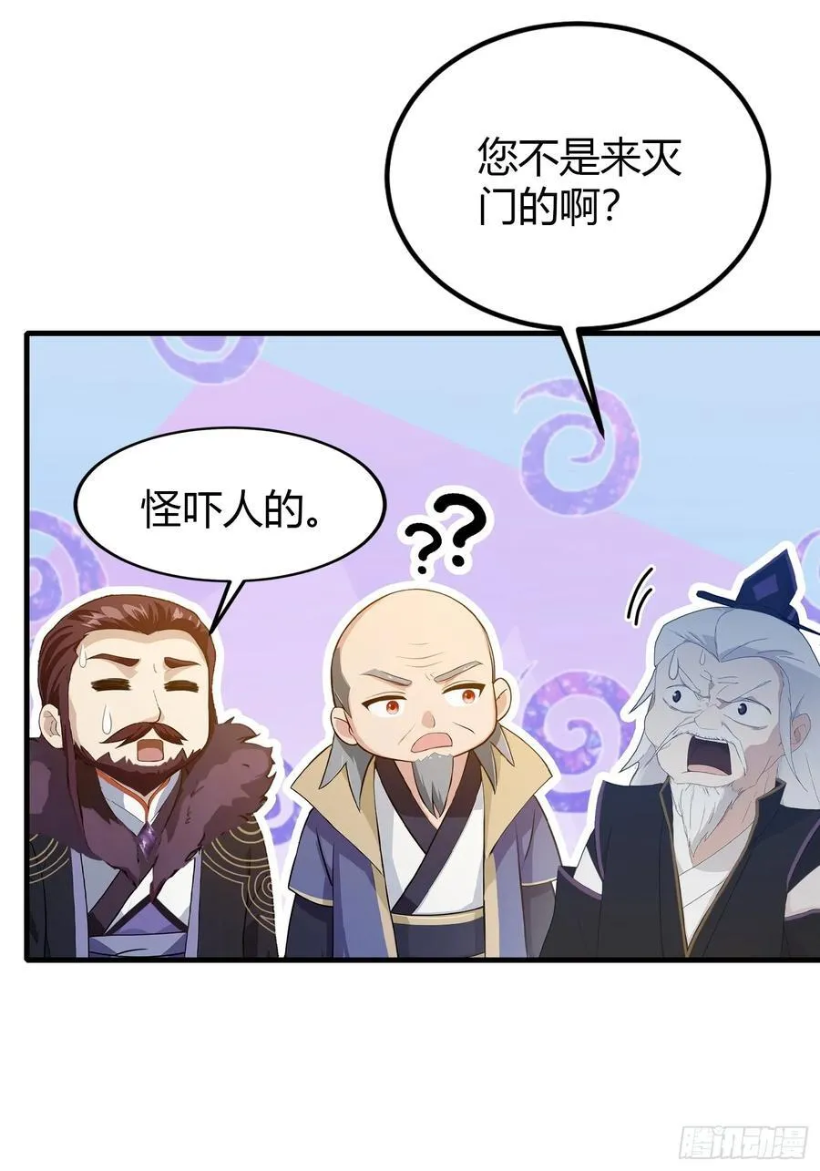 第194话 不是来灭门啊？11