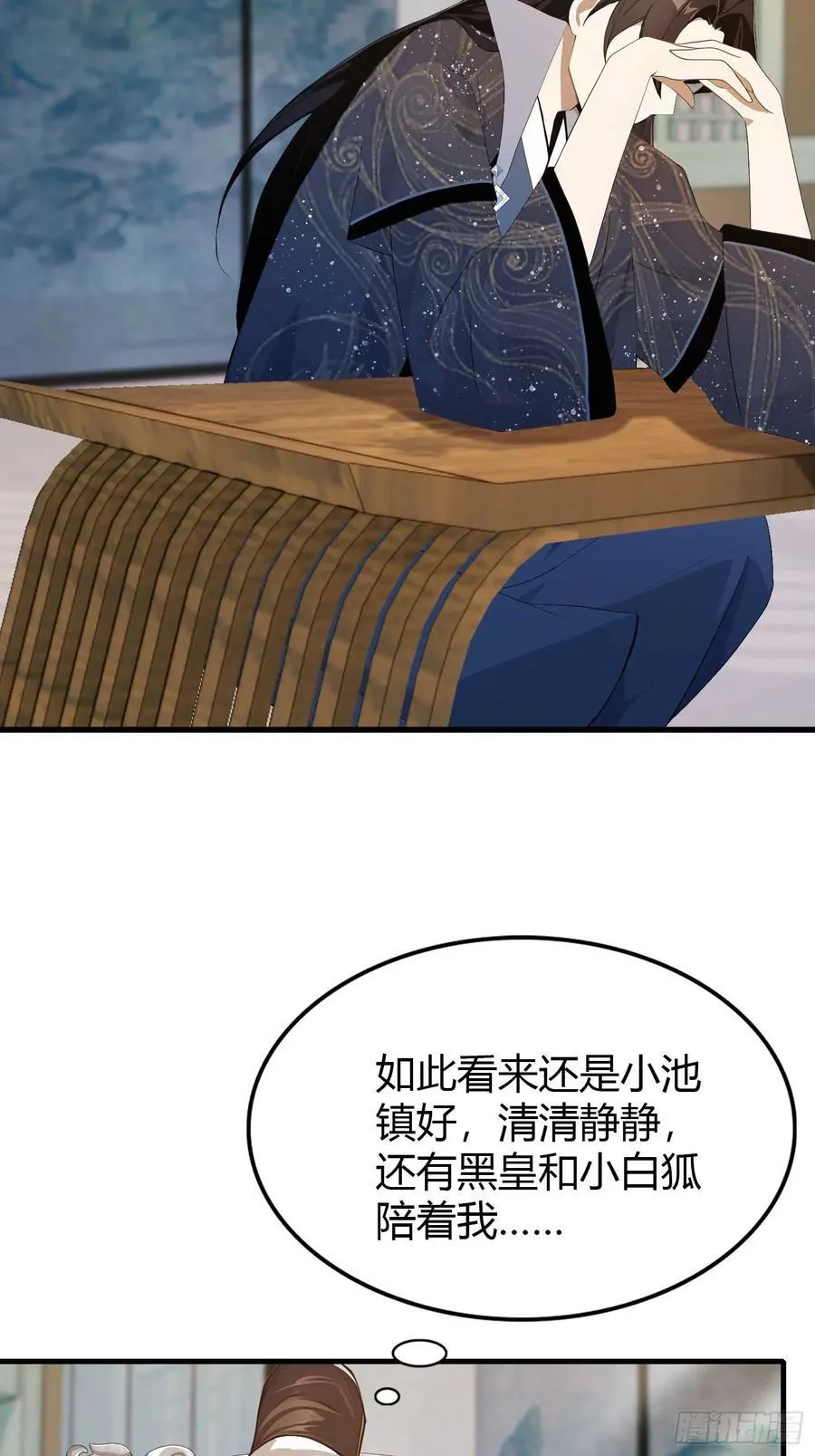 第174话 叶先生演我？33