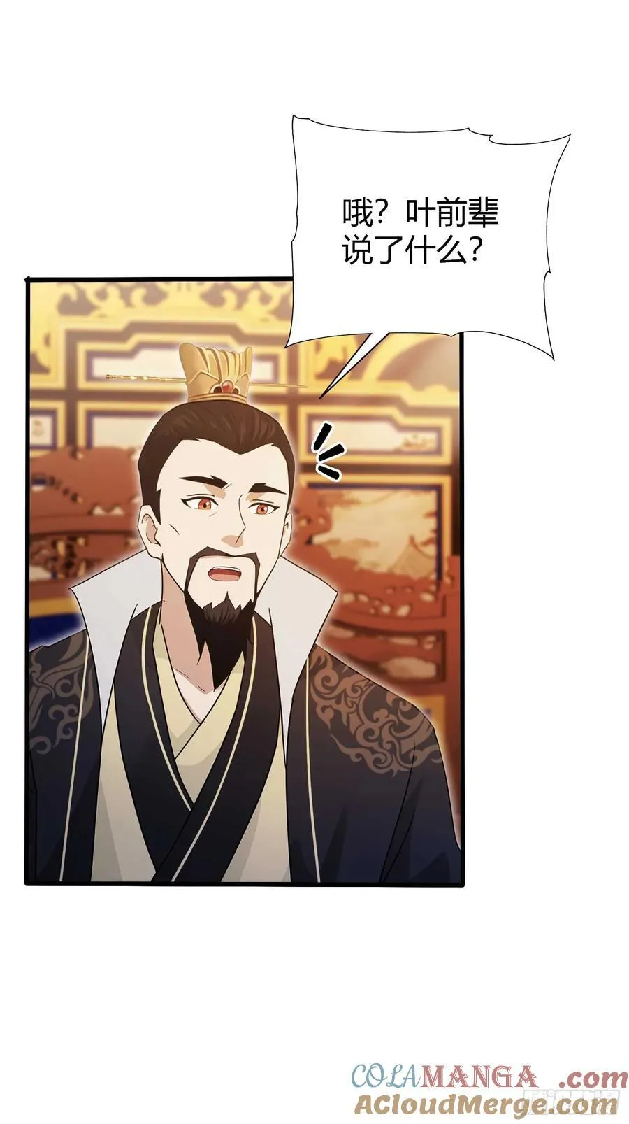 第169话 圣人这把在大气层！6