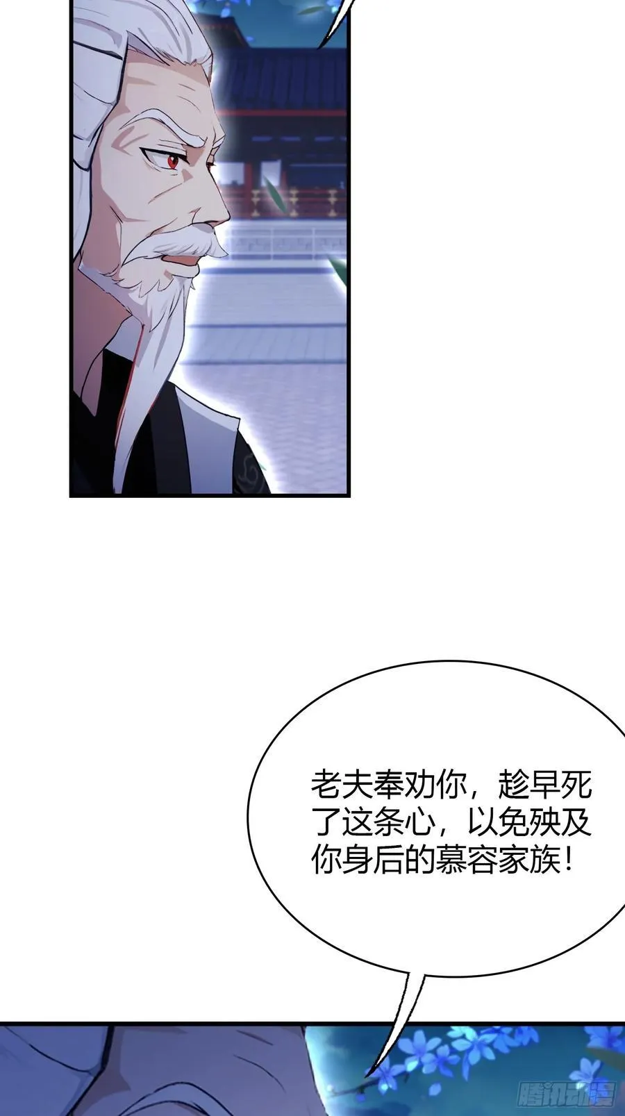 第158话 超雌火凤凰？25