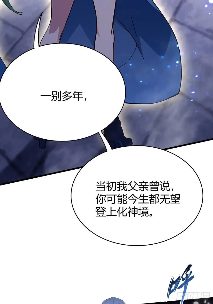 第158话 超雌火凤凰？8