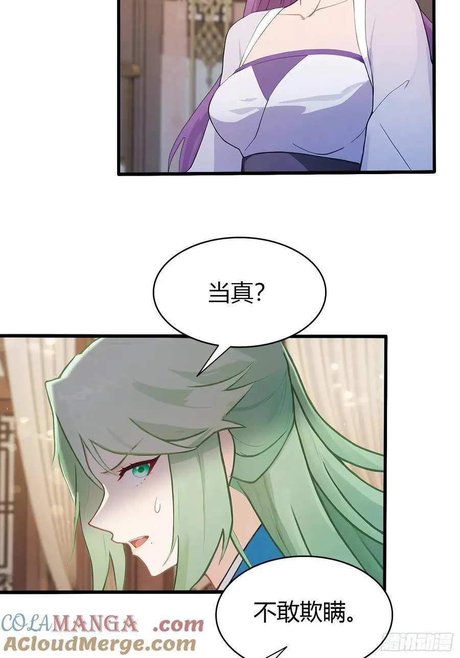第184话 在想和见里怎么选？27