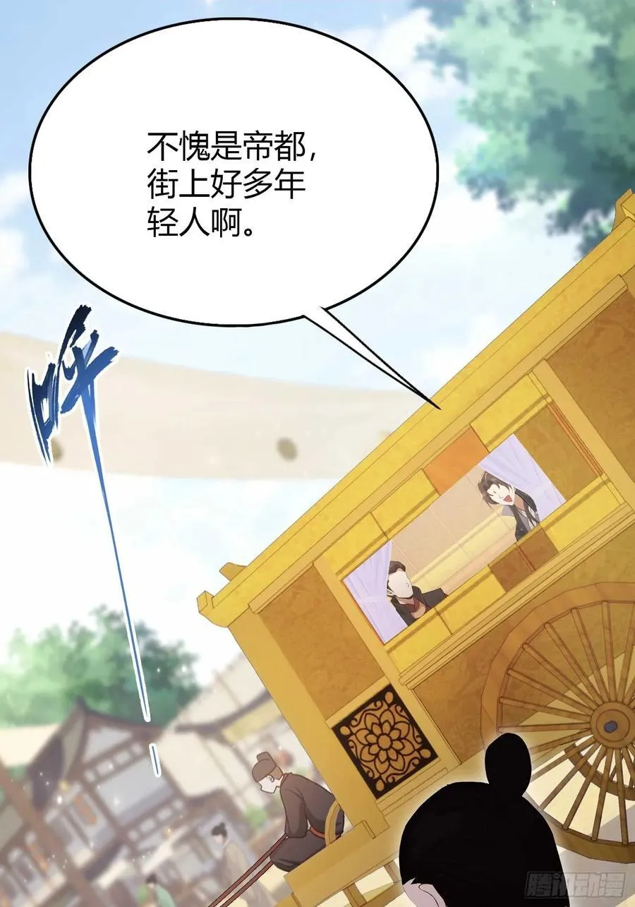 第170话 我说话难听我来讲？17