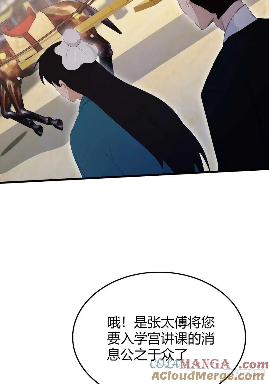 第170话 我说话难听我来讲？18