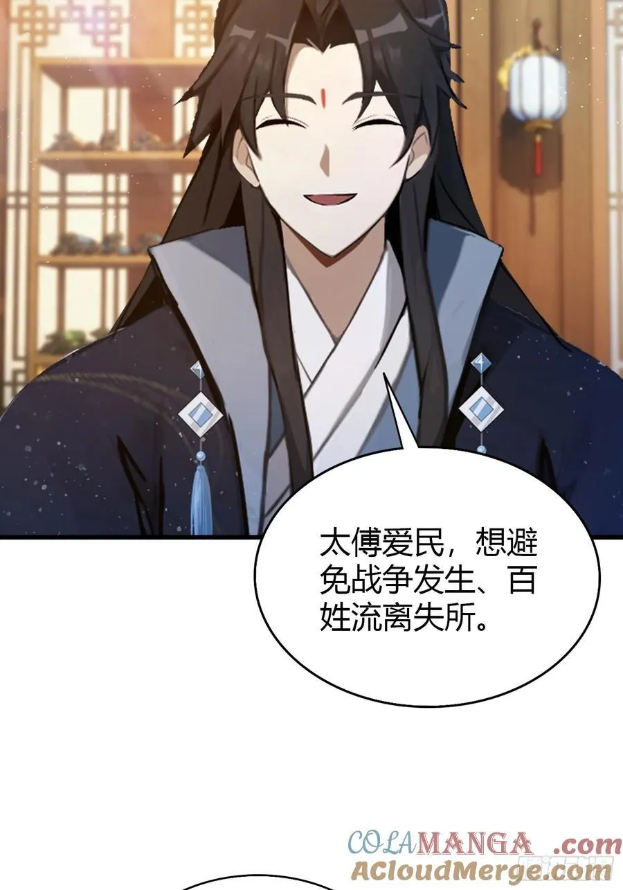 第168话鞭策老板，没仗硬打？15