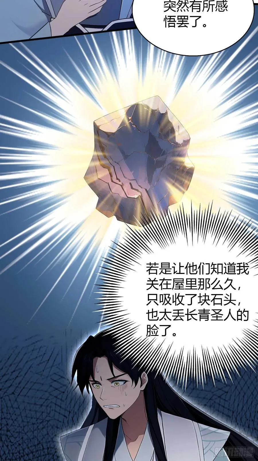 第179话 嫂子开门！34