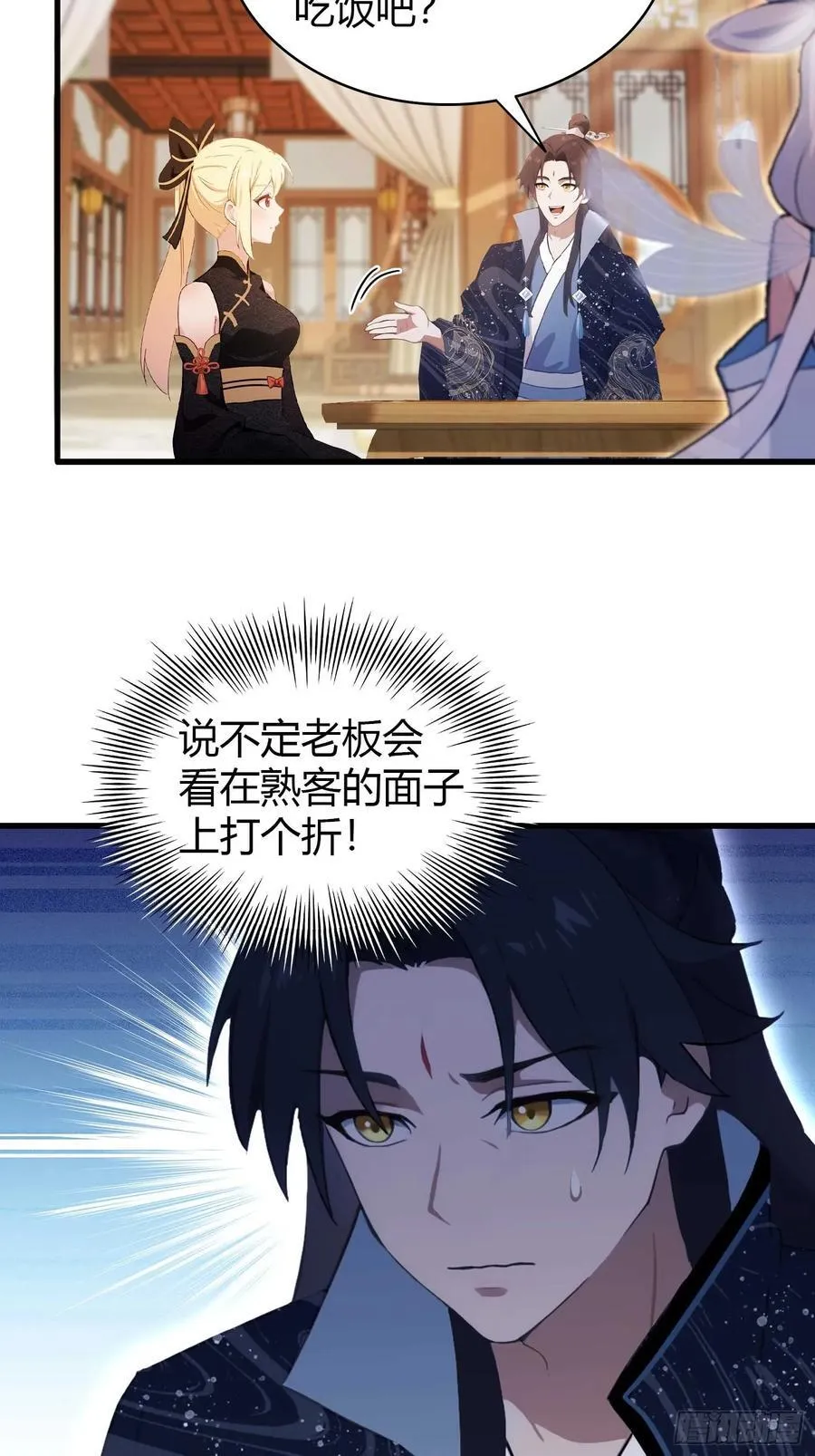 第153话 饭挺贵，画不行！27