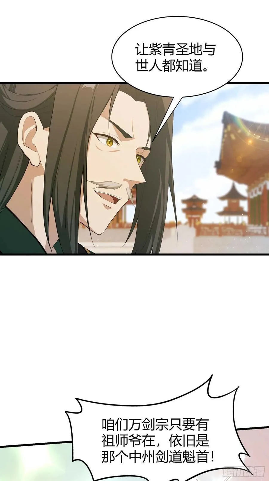 第186话 做大做强万剑宗？40