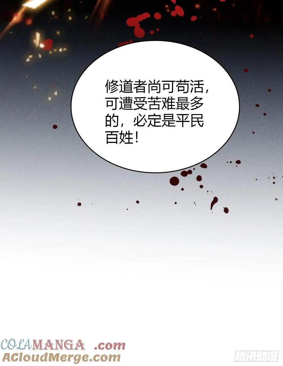 第167话 大琛子这是中文吗！34