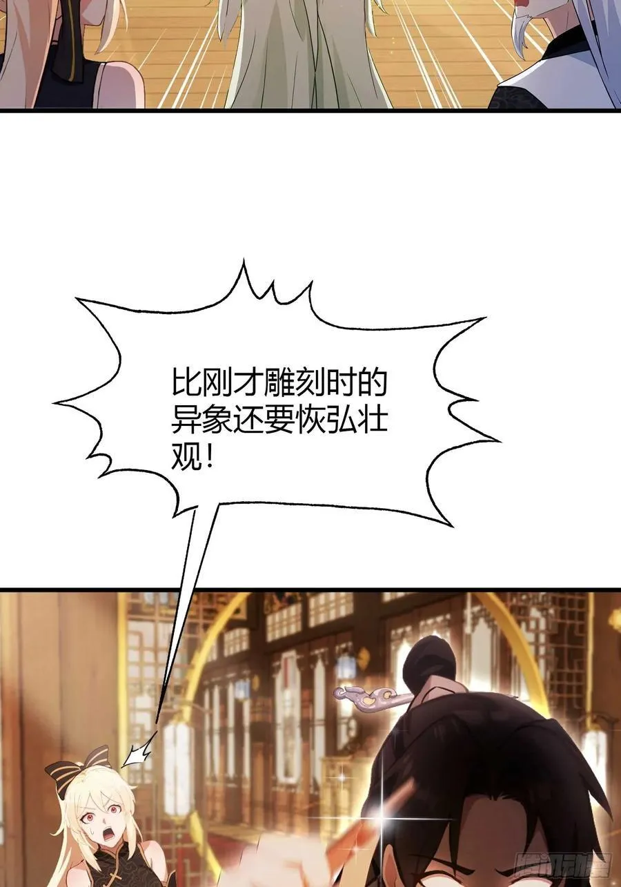 第162话 叶先生红温了？4