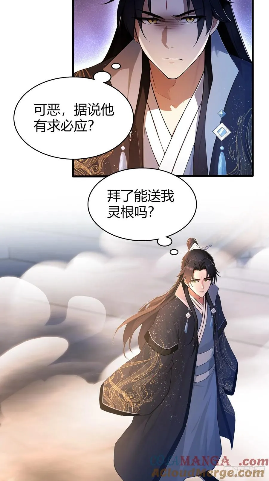 第172话劝删，叶先生破防了？15