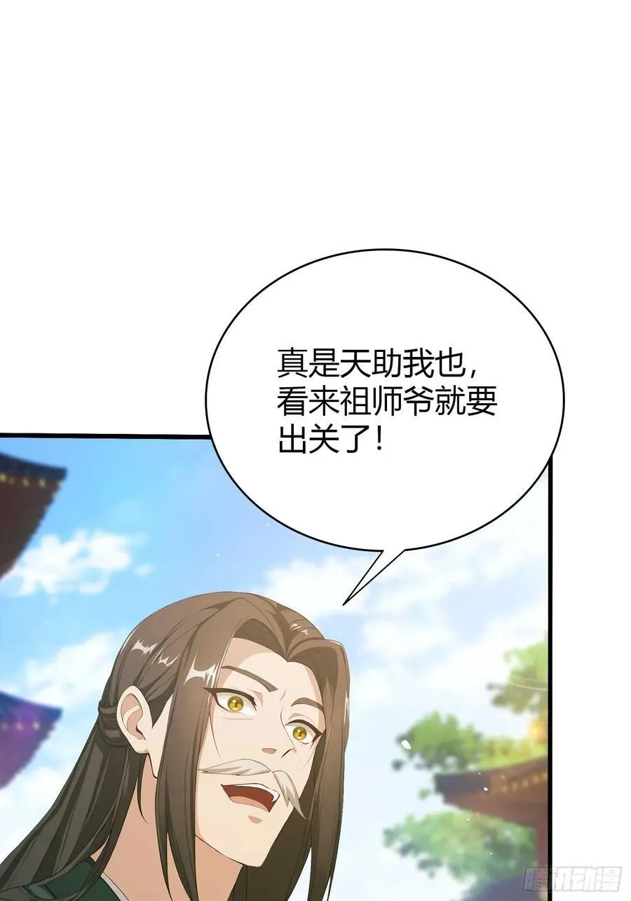 第187话 平平无奇炼虚期！7