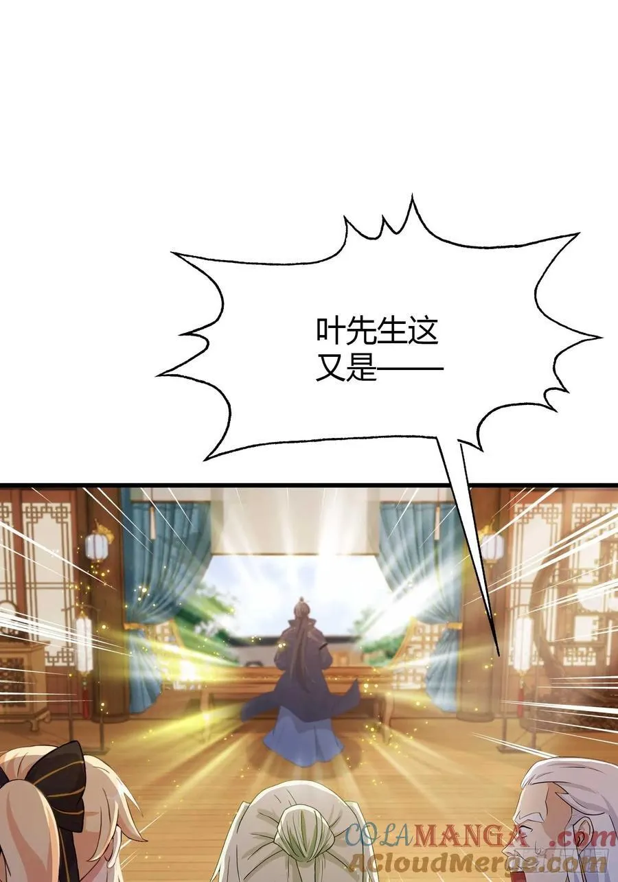 第162话 叶先生红温了？3