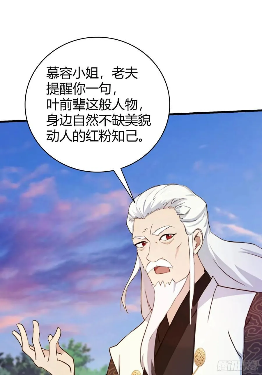 第159话 我嘞个混元石暖手！33