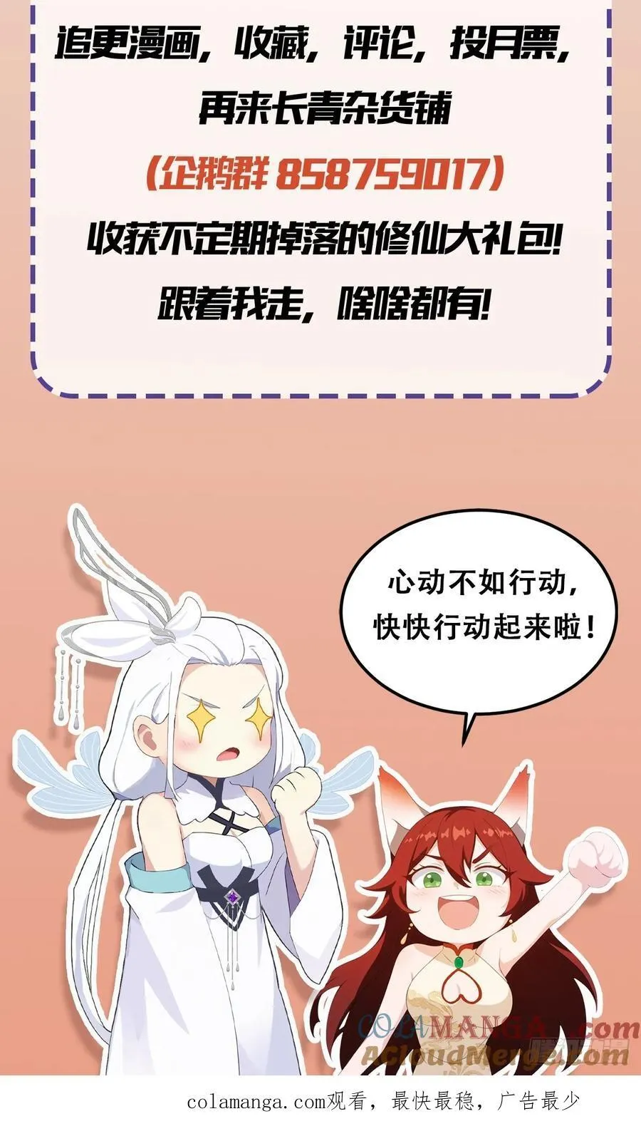 第169话 圣人这把在大气层！40