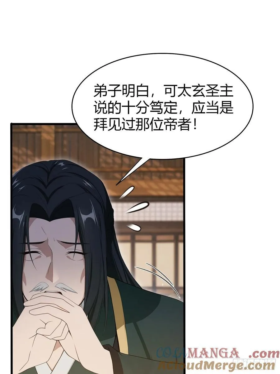 第188话 出关即跌停？33