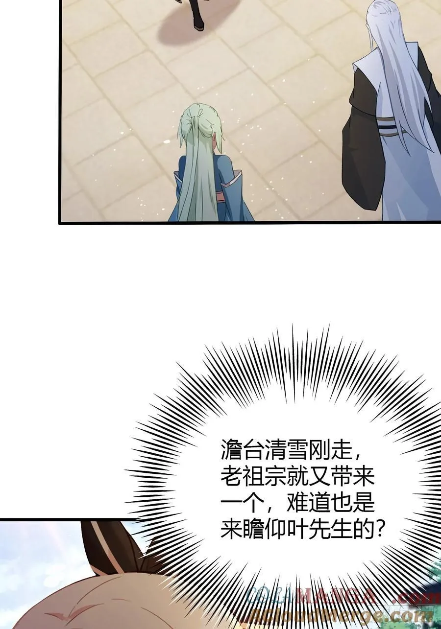 第160话 包烤熟的？38