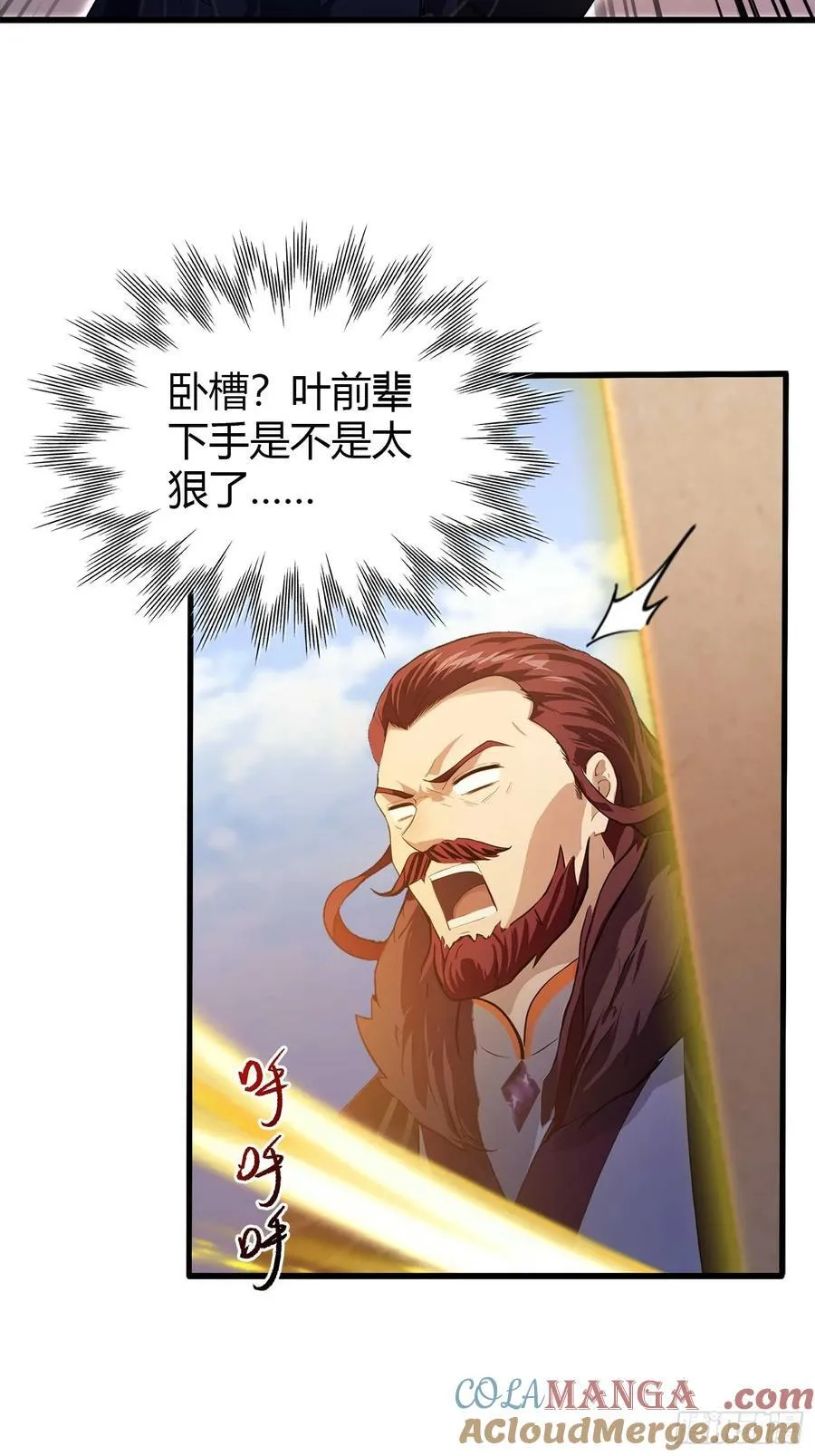 第193话 司徒振平不会碰瓷吧12