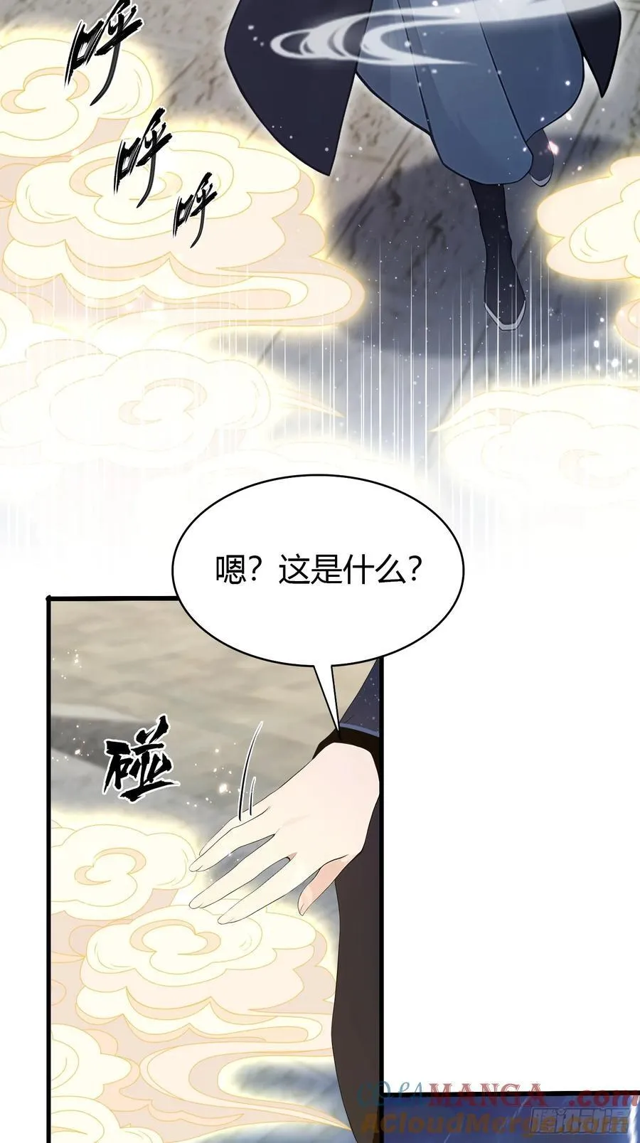 第168话鞭策老板，没仗硬打？39