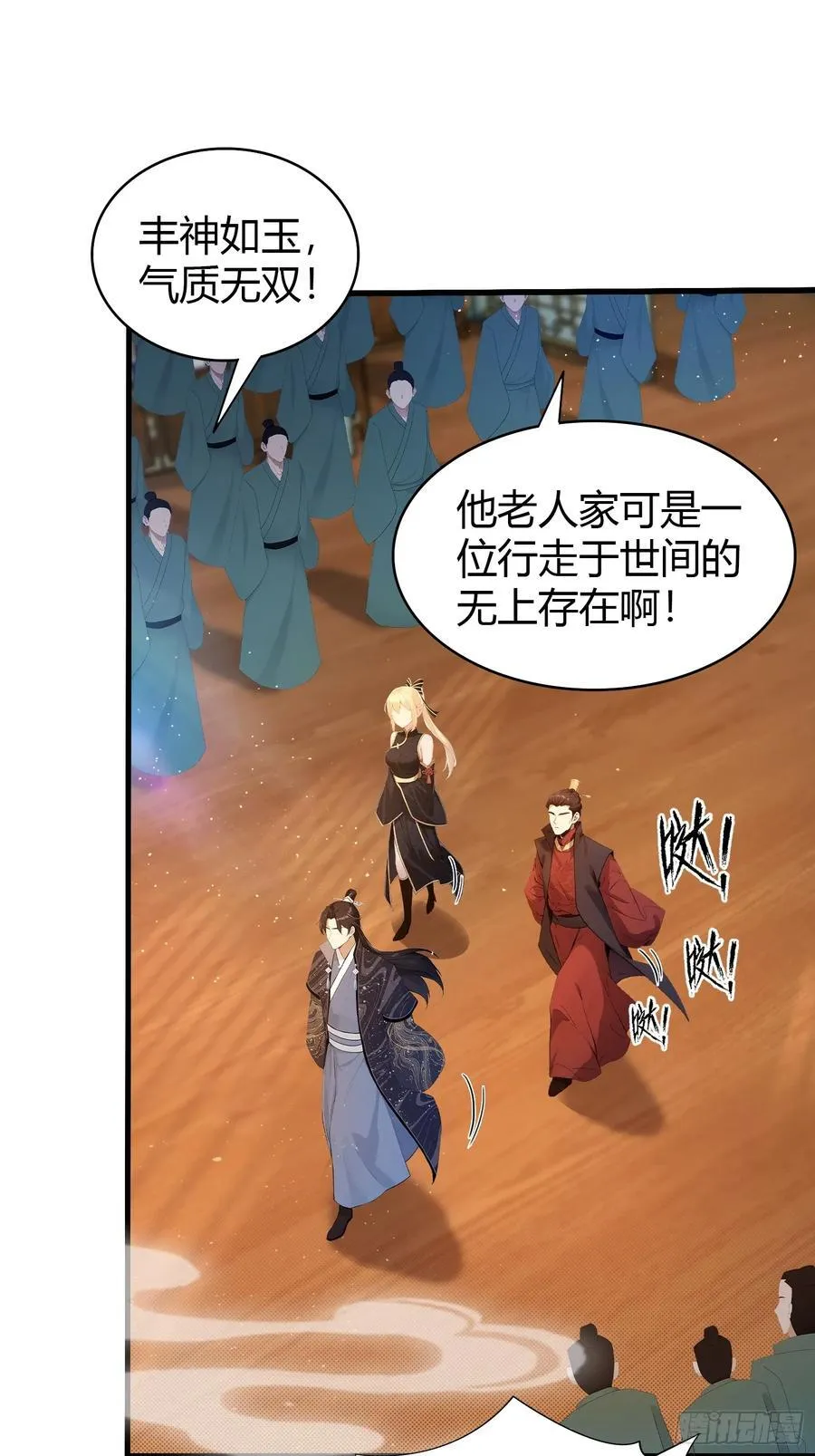 第174话 叶先生演我？17