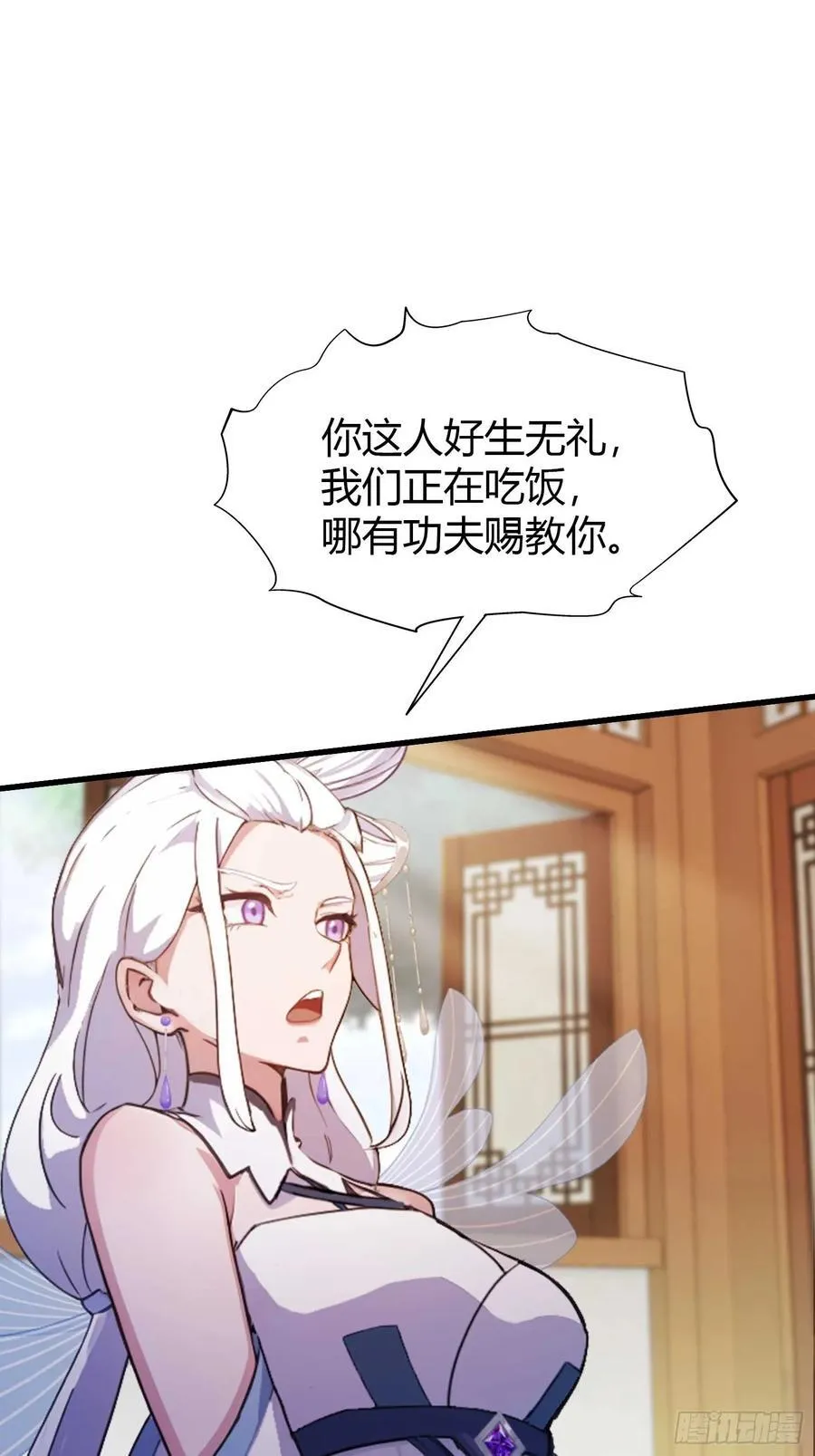 第154话 我敢画你就敢请？23