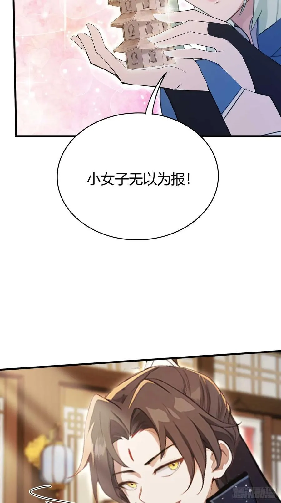 第165话 我搞艺术姐搞我！21