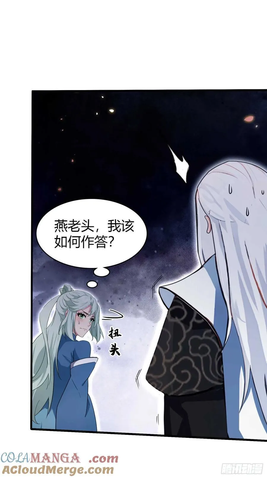 第164话 给叶先生定价？14
