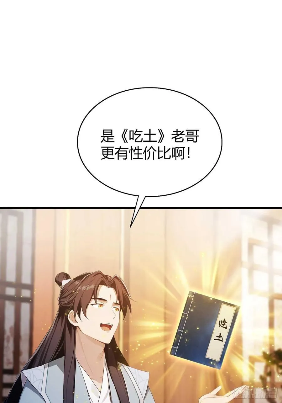 第177话 我大修特修！26