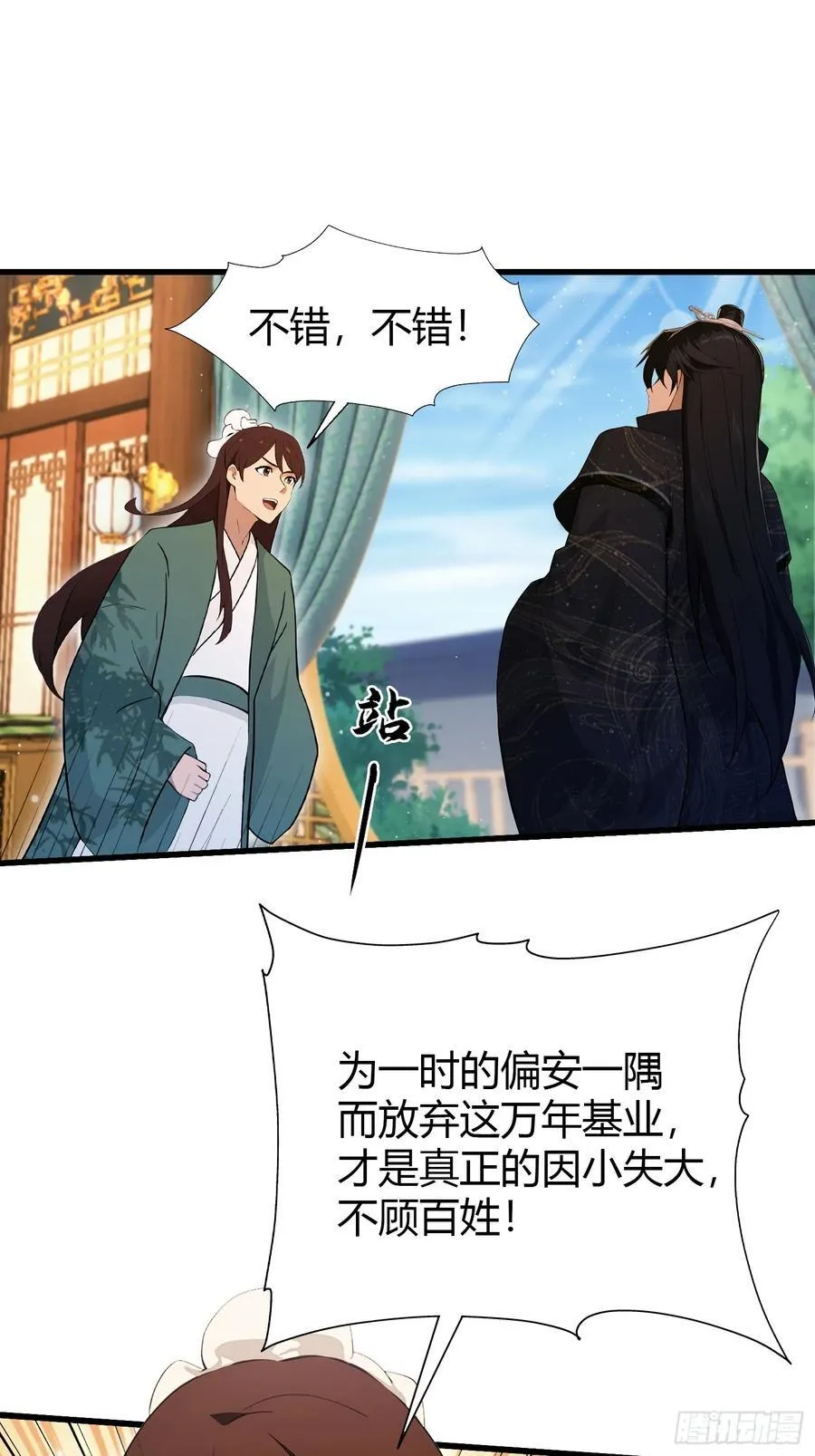 第168话鞭策老板，没仗硬打？26