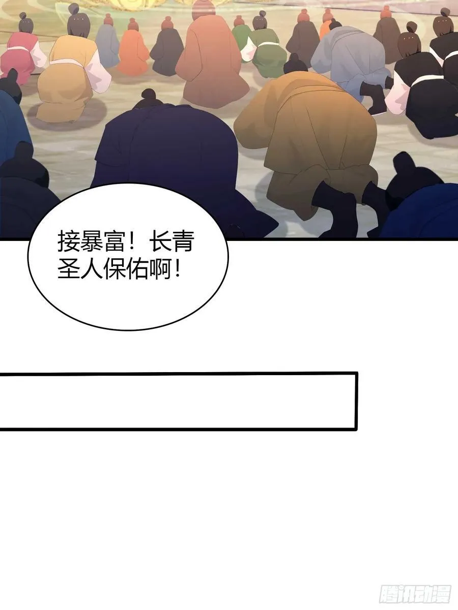 第171话 哈哈被自己普笑了！14